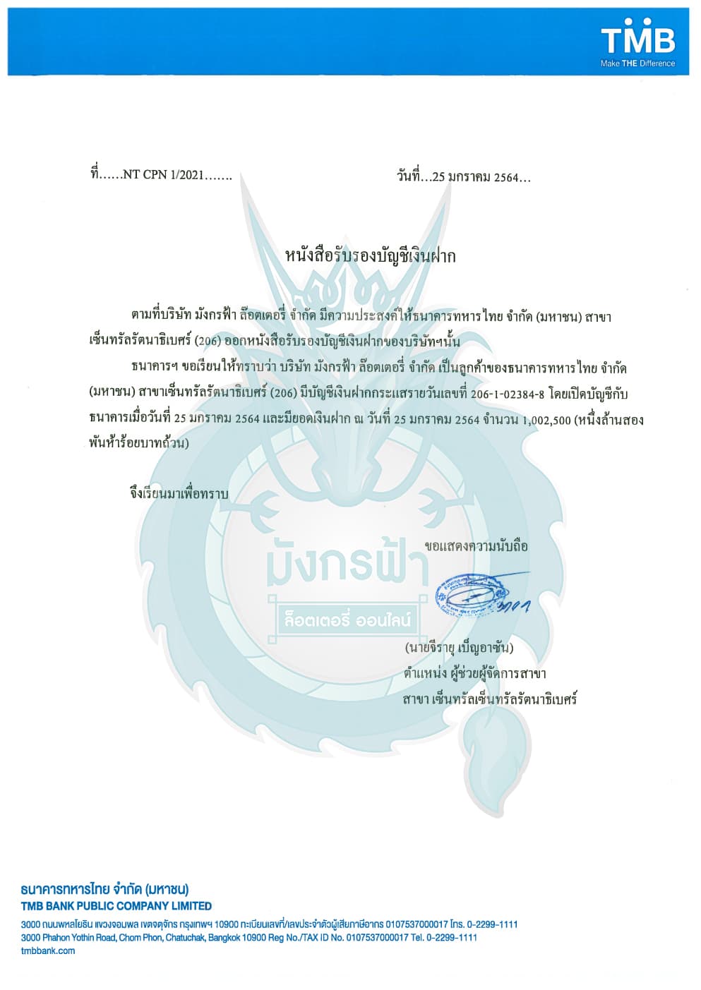 มังกรฟ้า-tmb